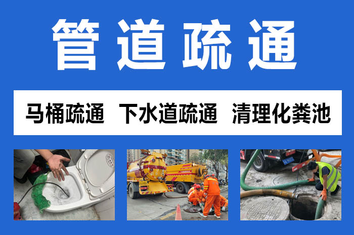 南昌家里管道又堵了？別急，疏通妙招來(lái)救急！